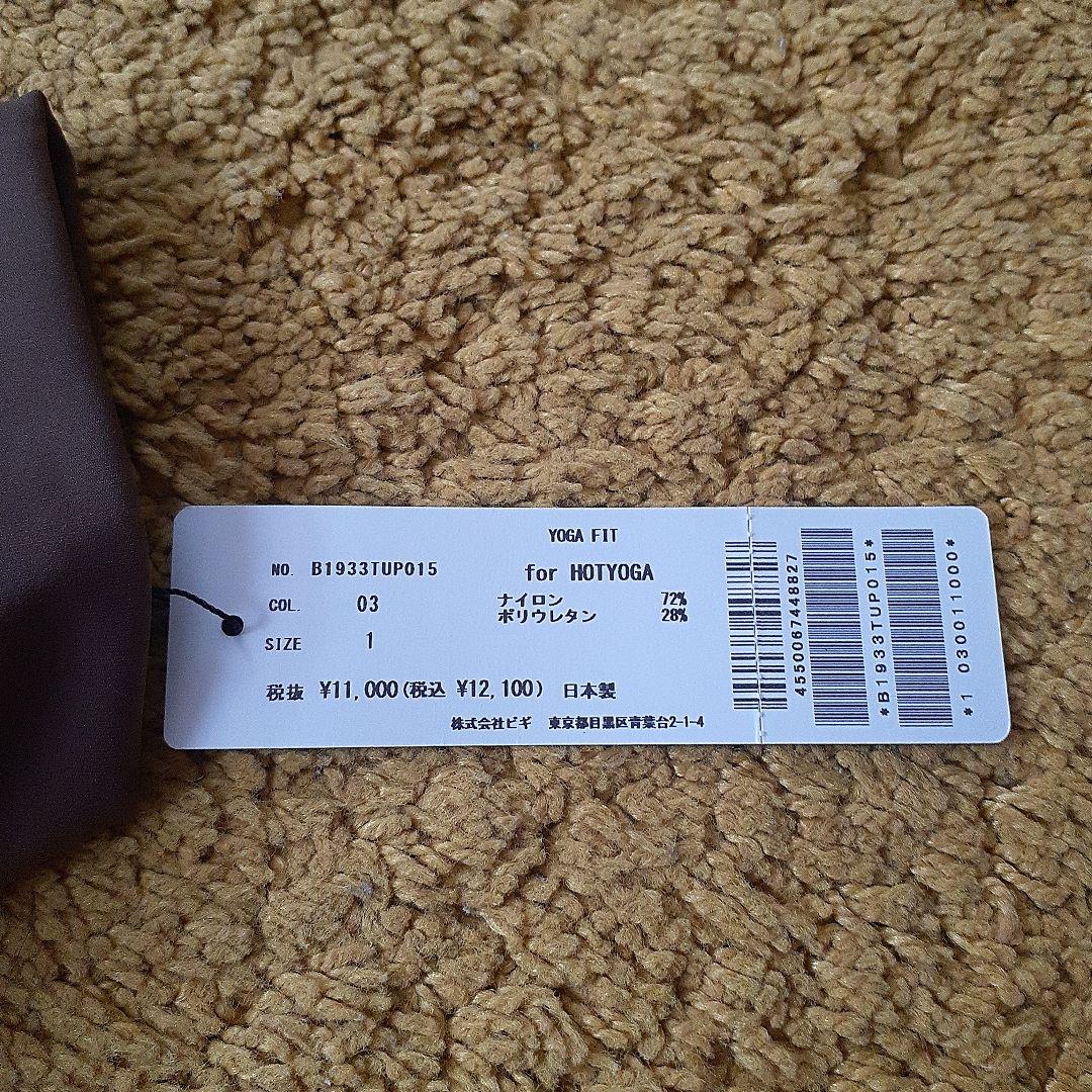 Juliet ヨガレギンス 2点セット ピスタチオ、 ブラウン