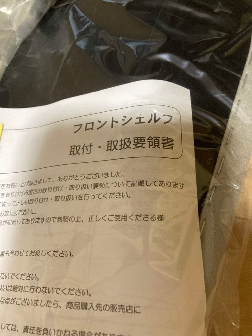 ダイハツ　ハイゼットトラック　フロントシェルフ