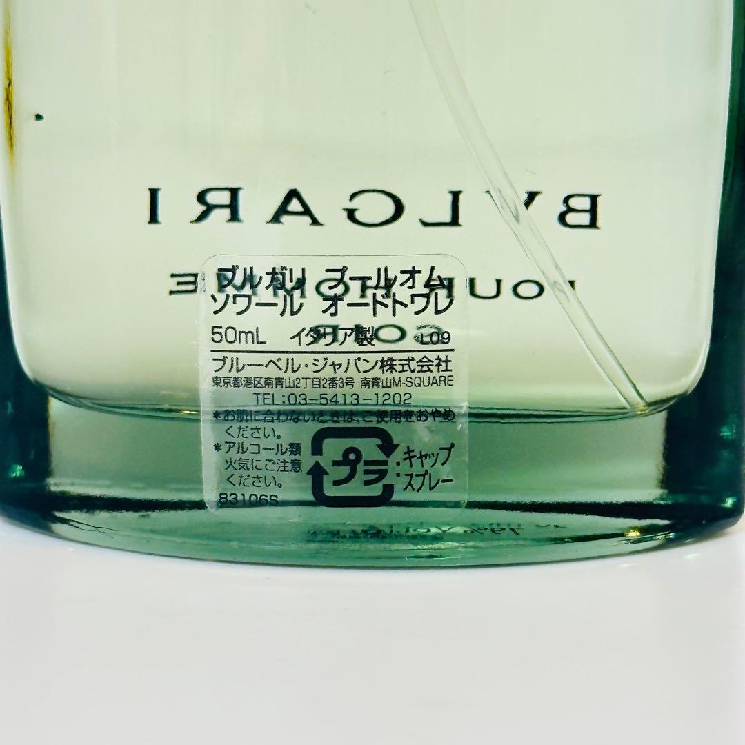 BVLGARIブルガリ　プールオム　ソワール　オードトワレ　香水　50ml