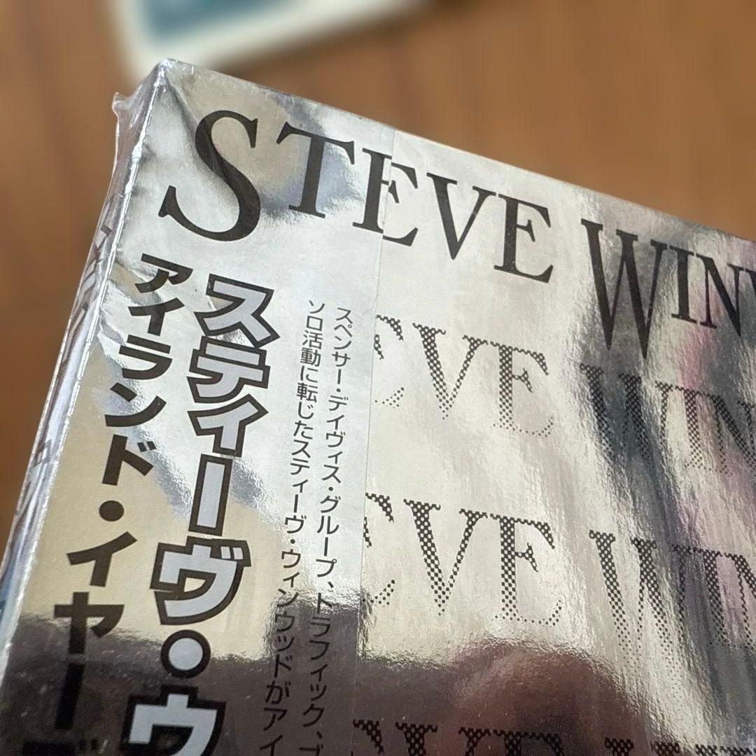 スティーヴ•ウィンウッド　アイランド•イヤーズ　紙ジャケット　初回限定ボックス