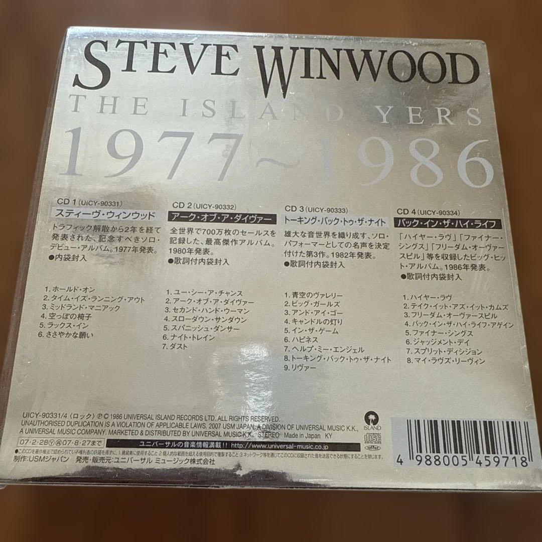 スティーヴ•ウィンウッド　アイランド•イヤーズ　紙ジャケット　初回限定ボックス