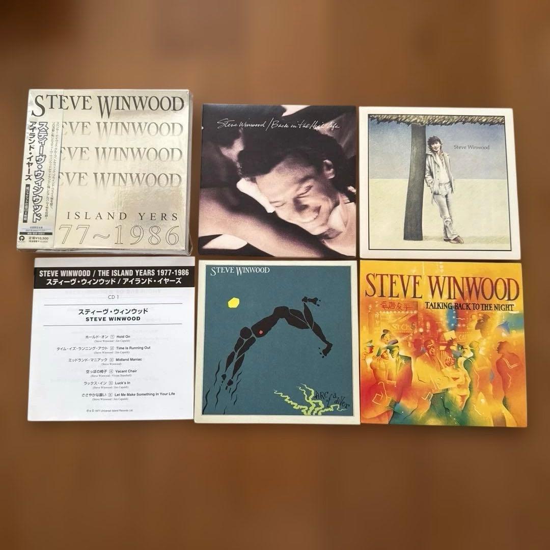 スティーヴ•ウィンウッド　アイランド•イヤーズ　紙ジャケット　初回限定ボックス