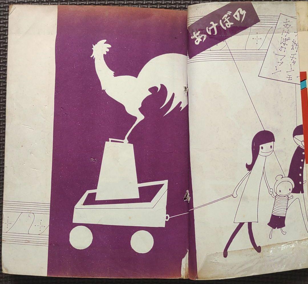 人間魚雷回転⇒回天　ヒモトタロウ　昭和貸本漫画