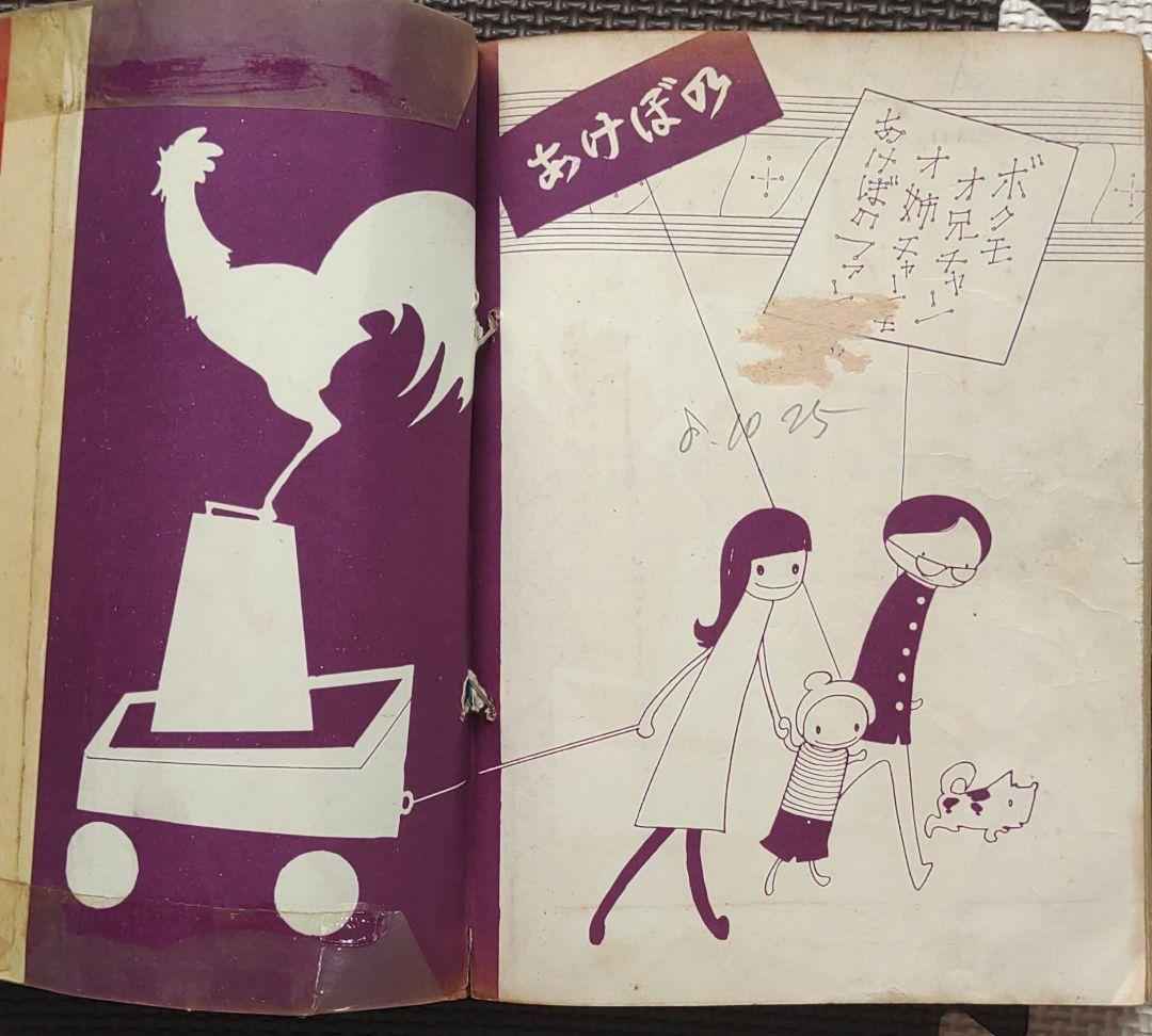 人間魚雷回転⇒回天　ヒモトタロウ　昭和貸本漫画