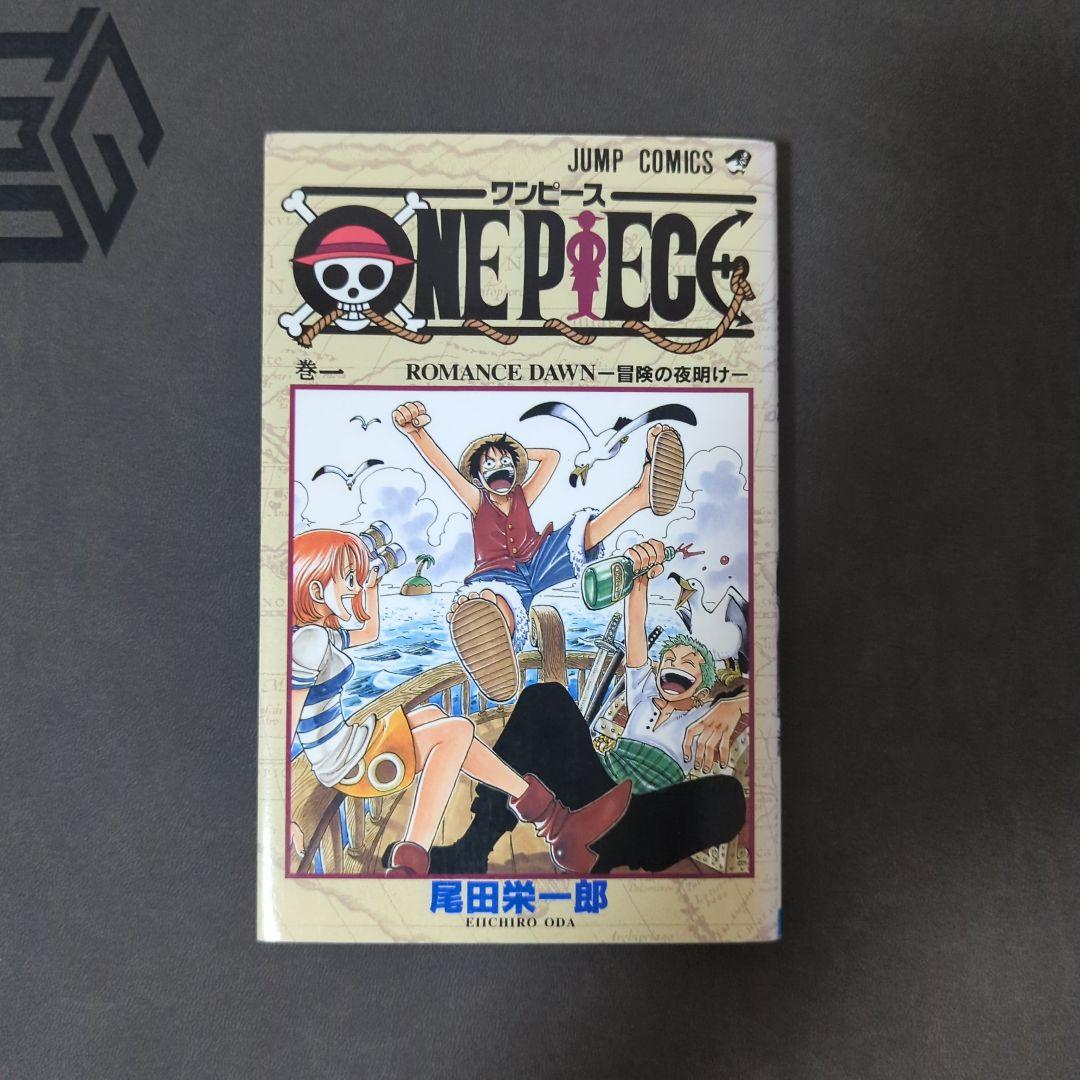 【初版】ワンピース　ONE PIECE 　1巻