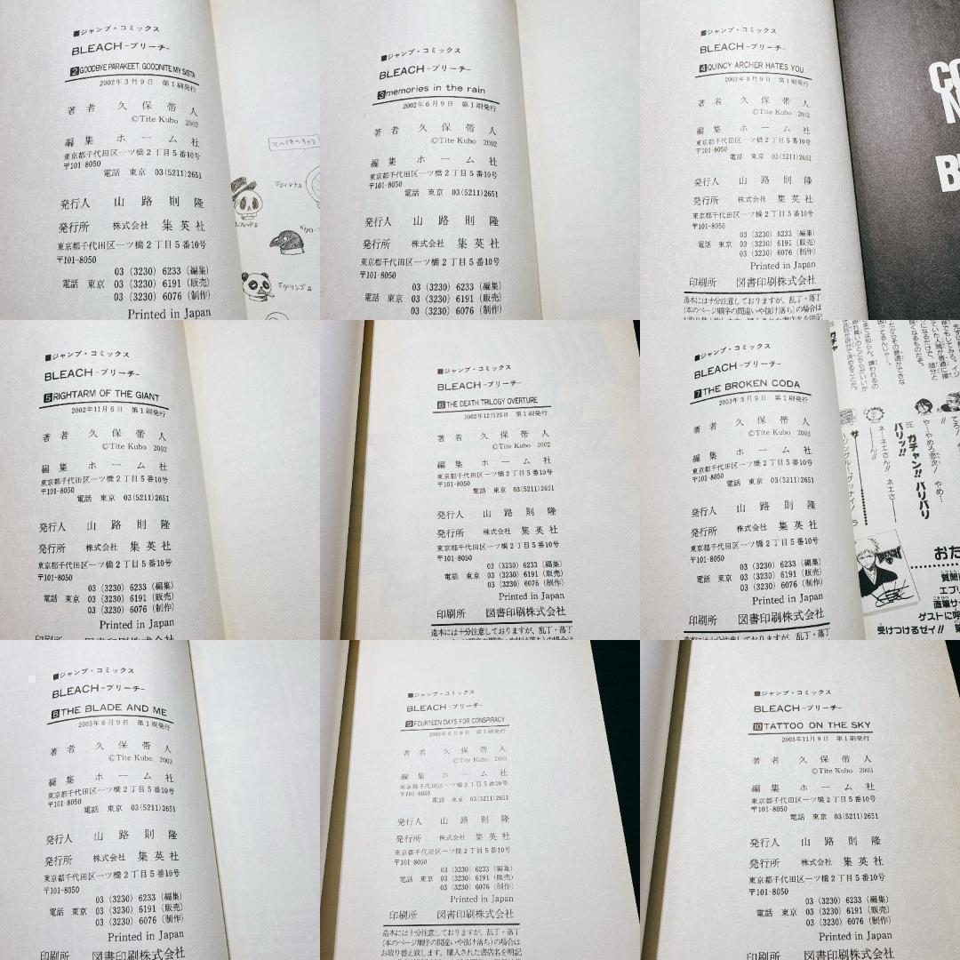 【全巻初版】BLEACH ブリーチ 全74巻+1冊セット 久保帯人 ジャンプ①