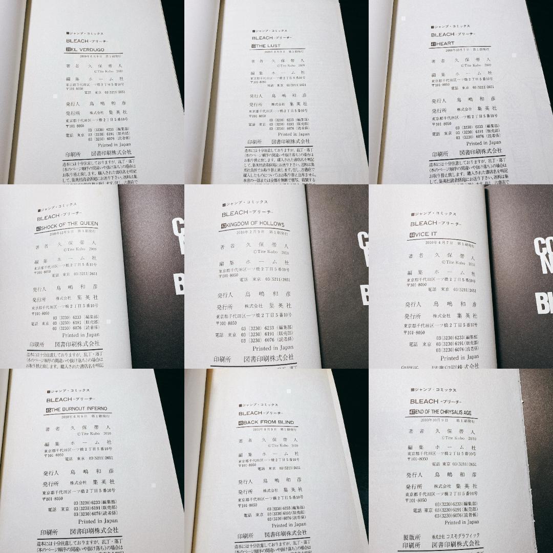 【全巻初版】BLEACH ブリーチ 全74巻+1冊セット 久保帯人 ジャンプ①