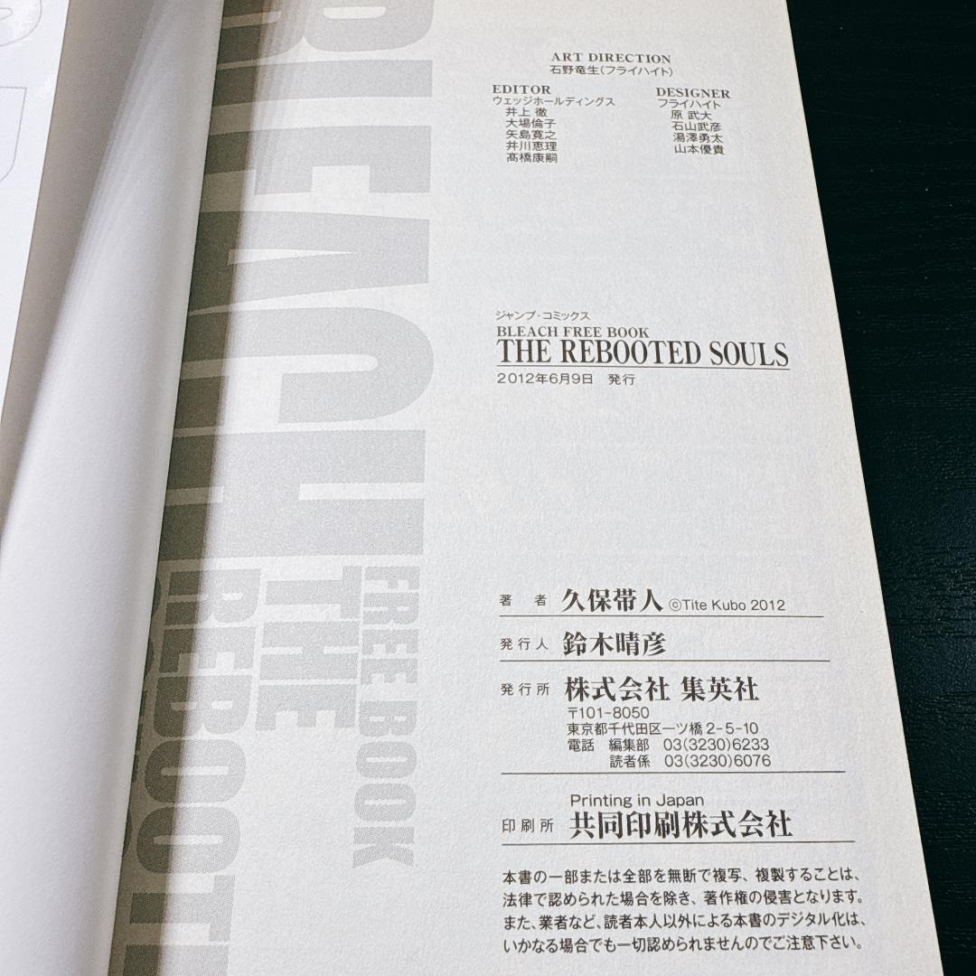 【全巻初版】BLEACH ブリーチ 全74巻+1冊セット 久保帯人 ジャンプ①