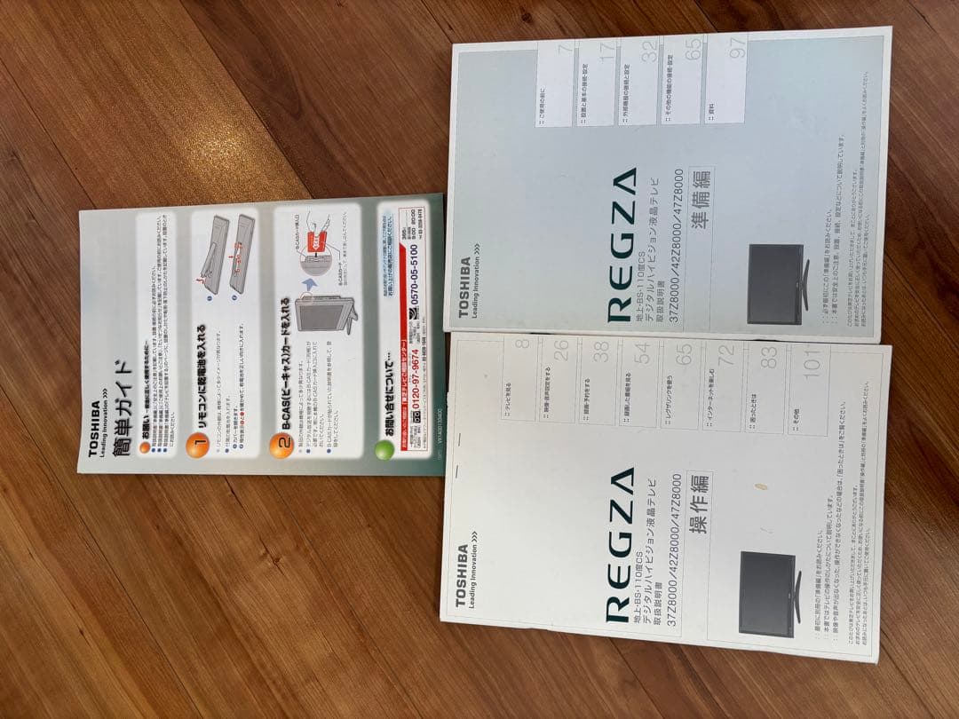 値下げしました⭐︎REGZA 47インチ　47Z8000 液晶テレビ