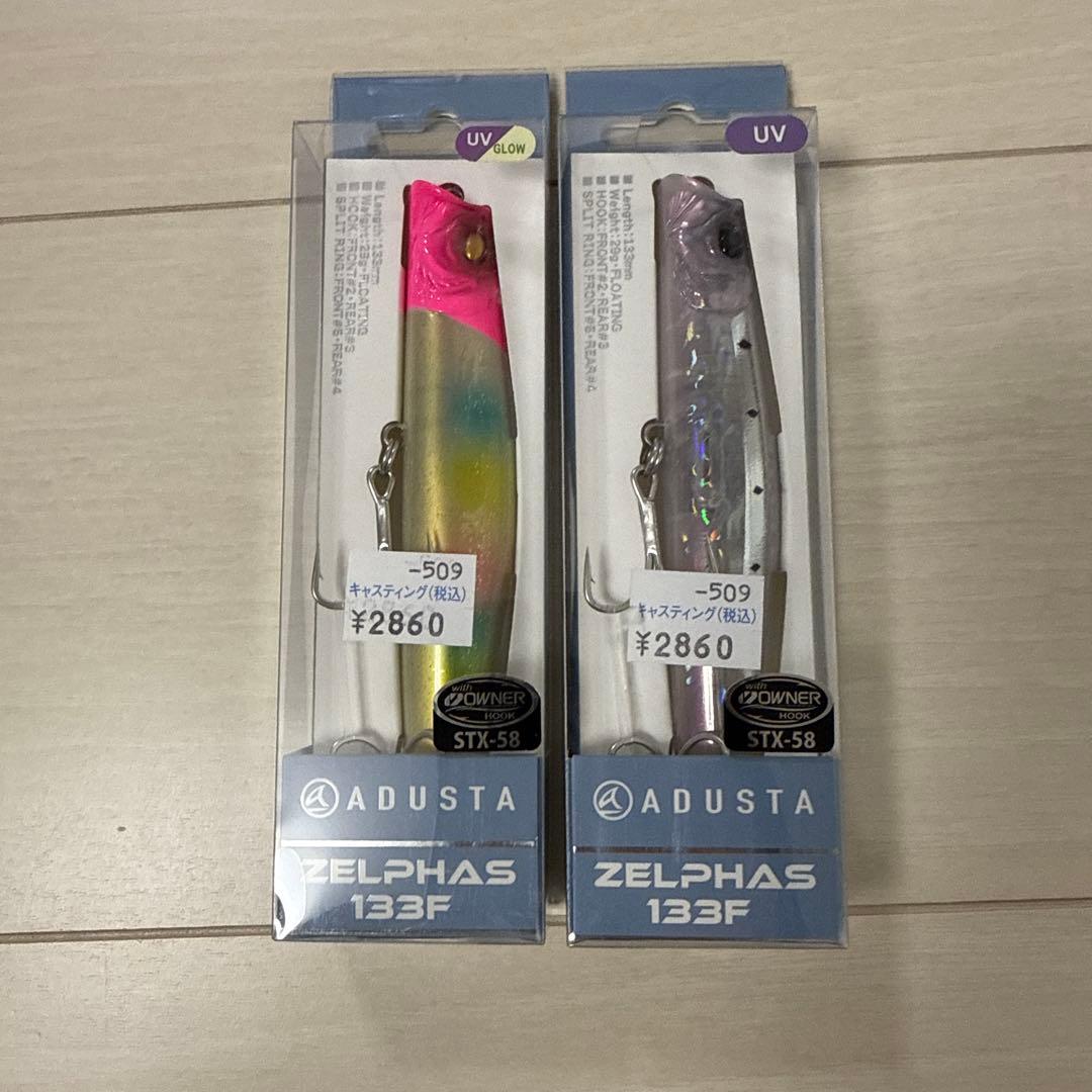 ゼルファスZELPHAS 133F