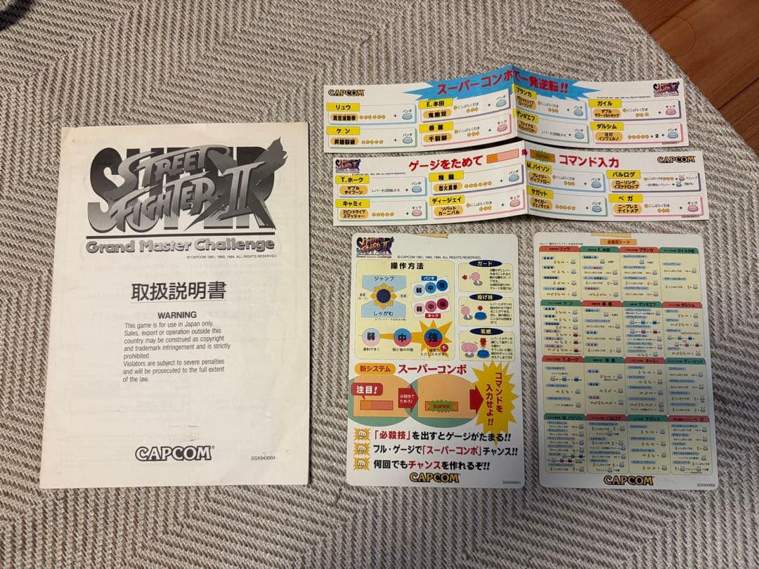 CPS2 アーケード基板　スーパーストリートファイターIIX