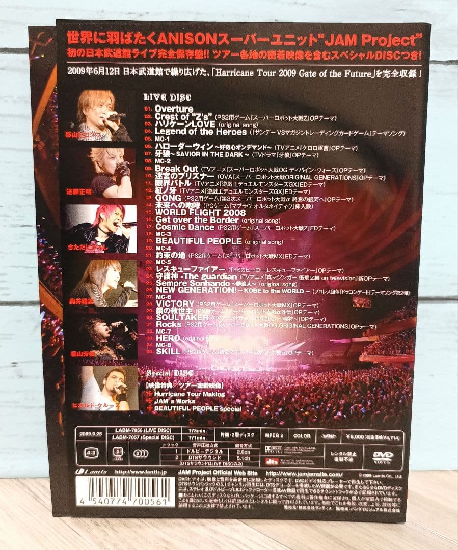 JAM Project/JAM Project Hurricane Tour …