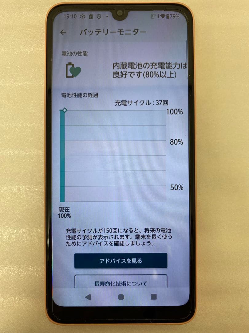 3-3316 arrows we2 スマートフォン 本体