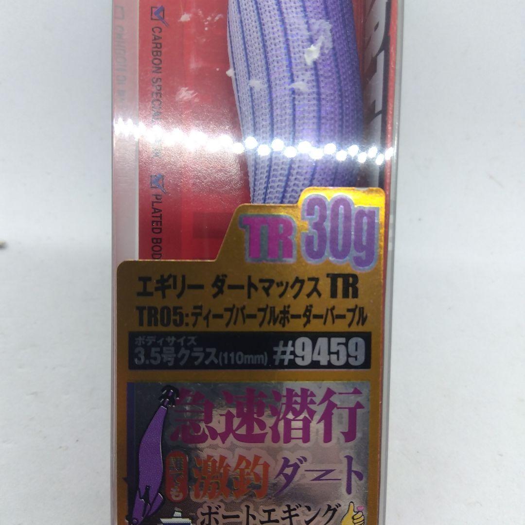 新品未使用品 ダートマックスTR30g 2個セット