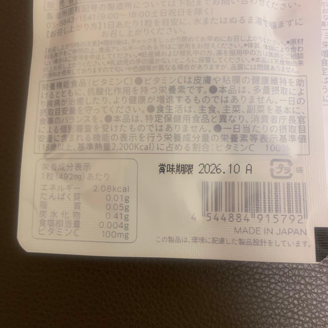 サンソリット　U・Vlock ユーブロック　飲む日焼け止め　３袋