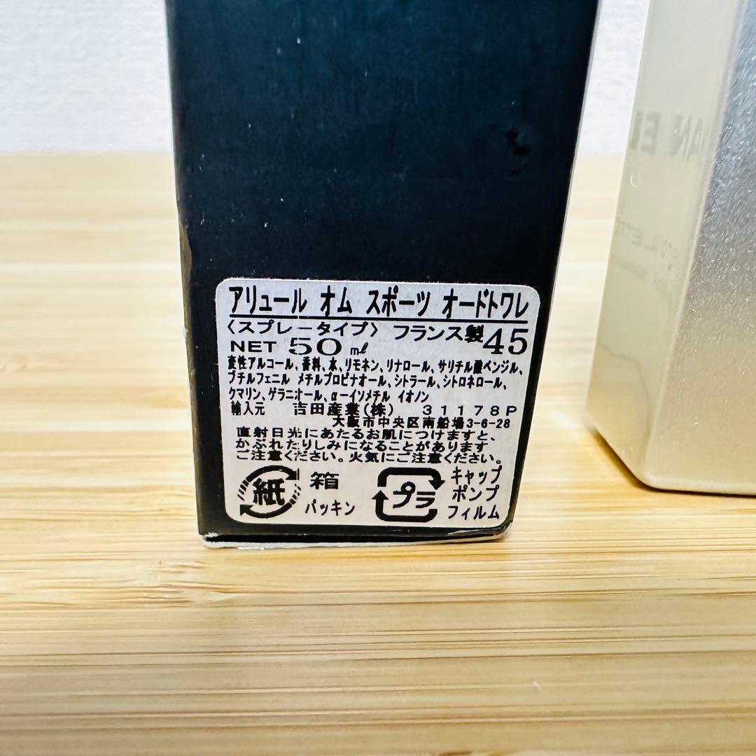 ほぼ未使用 シャネル アリュールオム スポーツ オードトワレ 50ml 香水