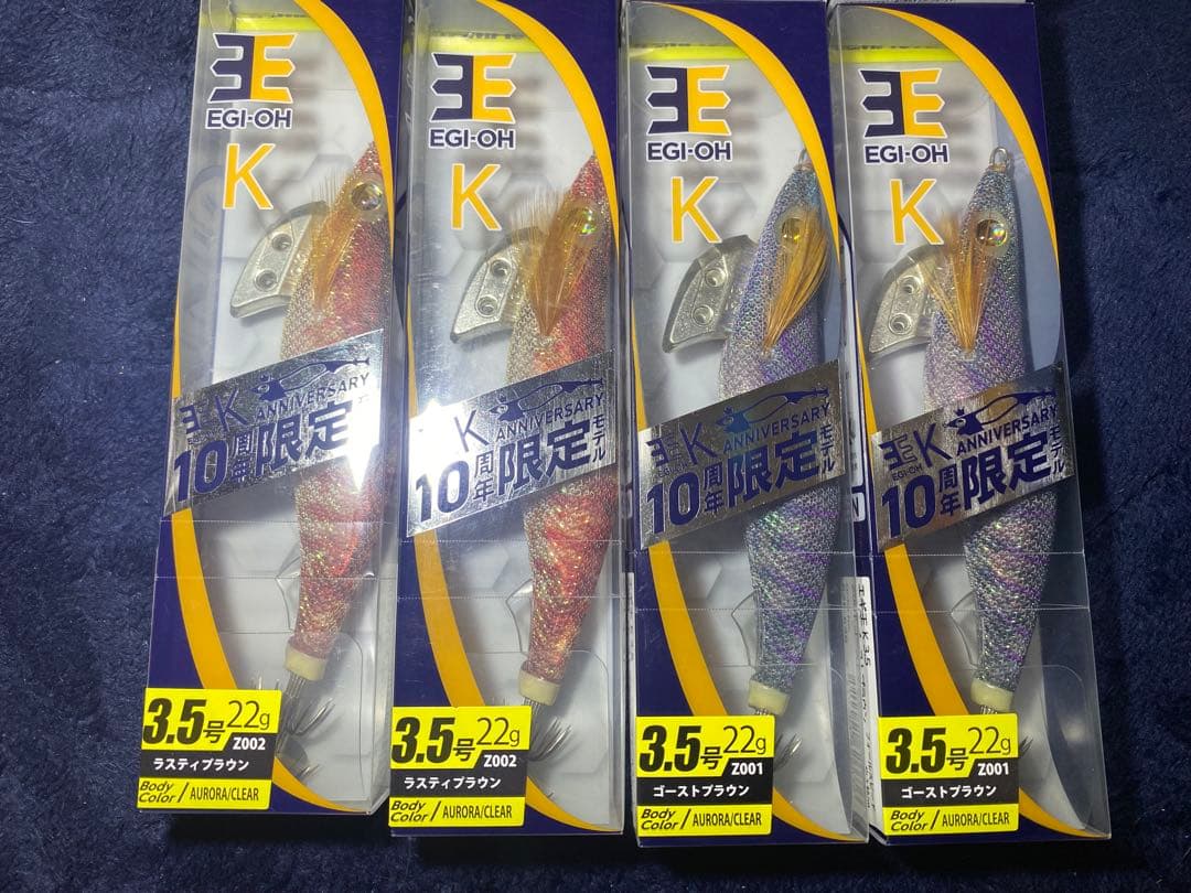 エギ王 K 3.5号 ラスティブラウン ゴーストブラウン各2本計4本セット