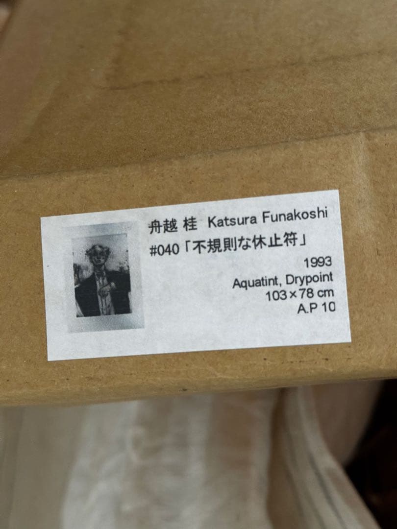 舟越桂　「不規則な休止符」　リトグラフ　1993年