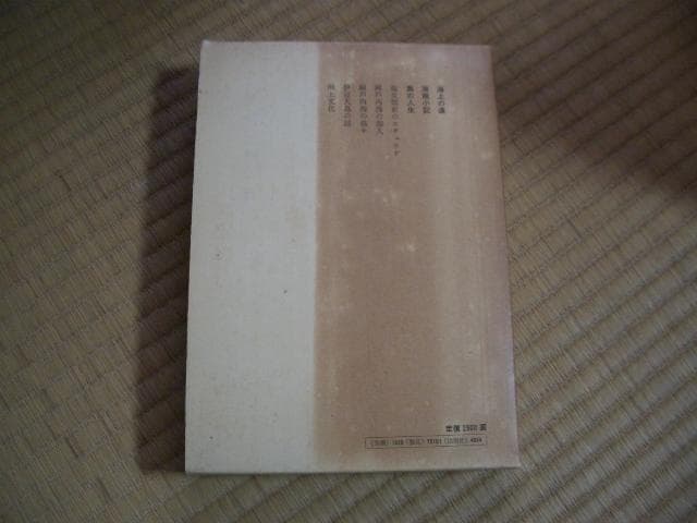 定本柳田國男集（新装版）　全31巻別＋別巻5巻　月報付き　合計36冊