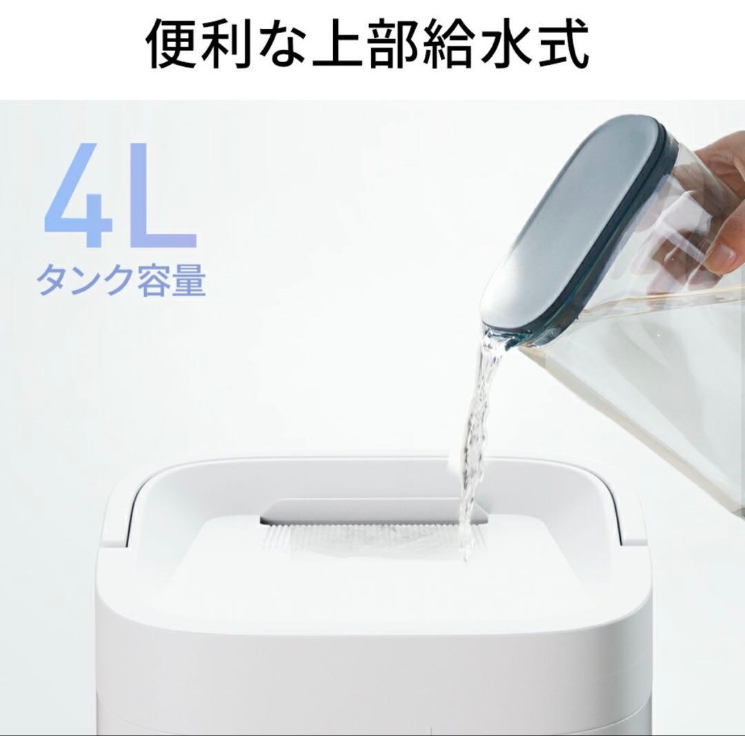 加湿器 4.0L 大容量 スチーム式加湿器　定価23960円