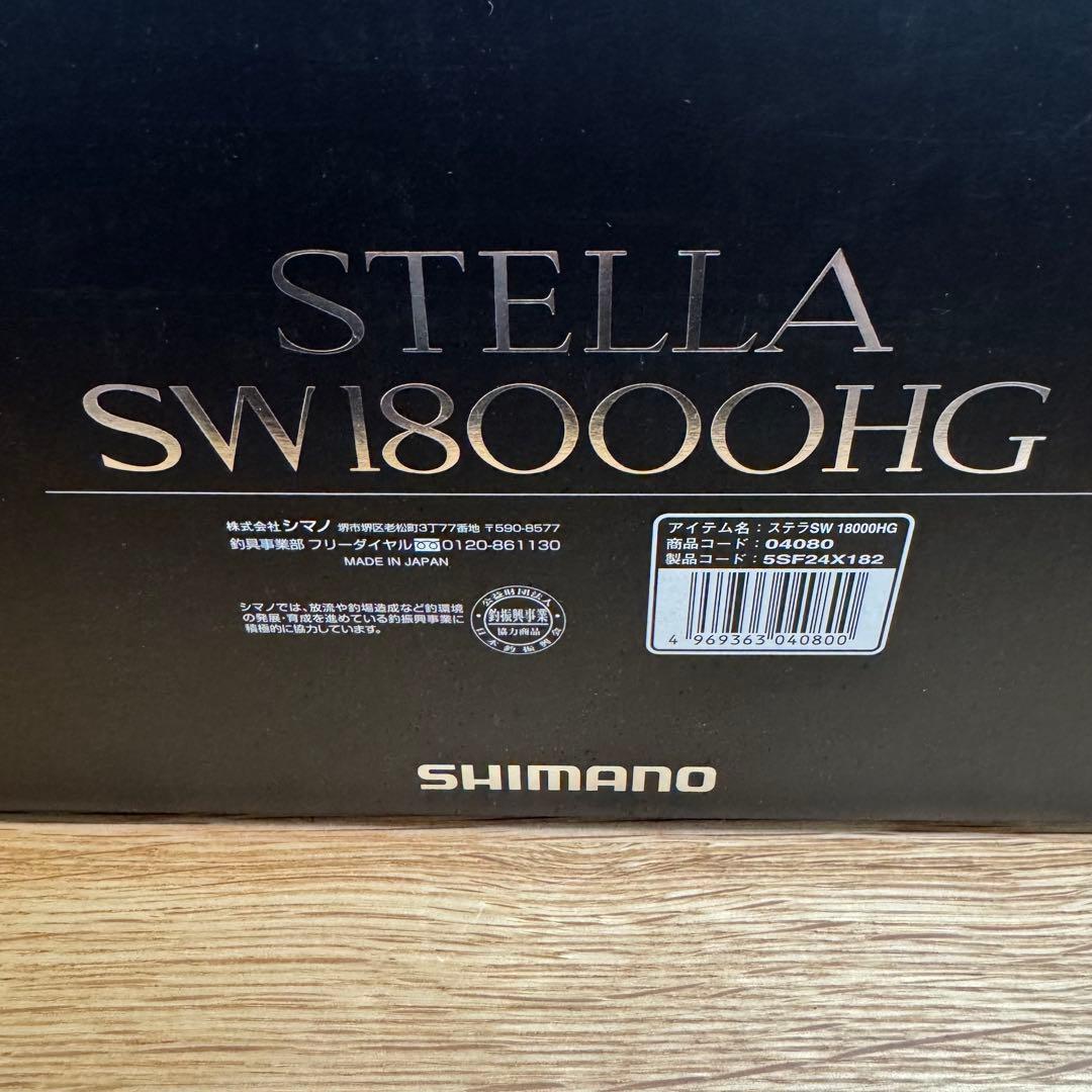 【極美品・新品ライン付き】SHIMANO 20 ステラSW 18000HG