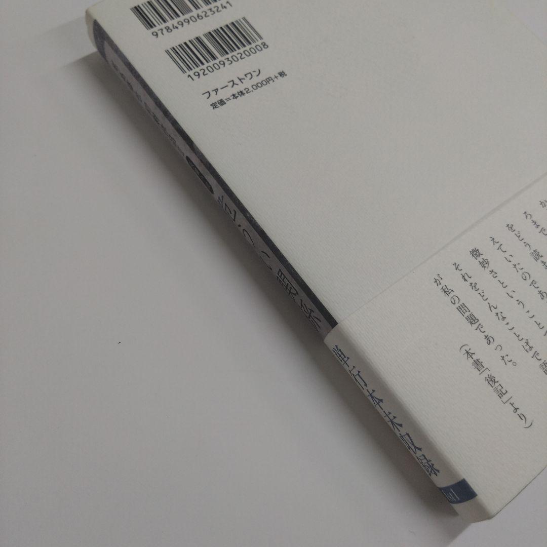 尾高修也初期作品 2