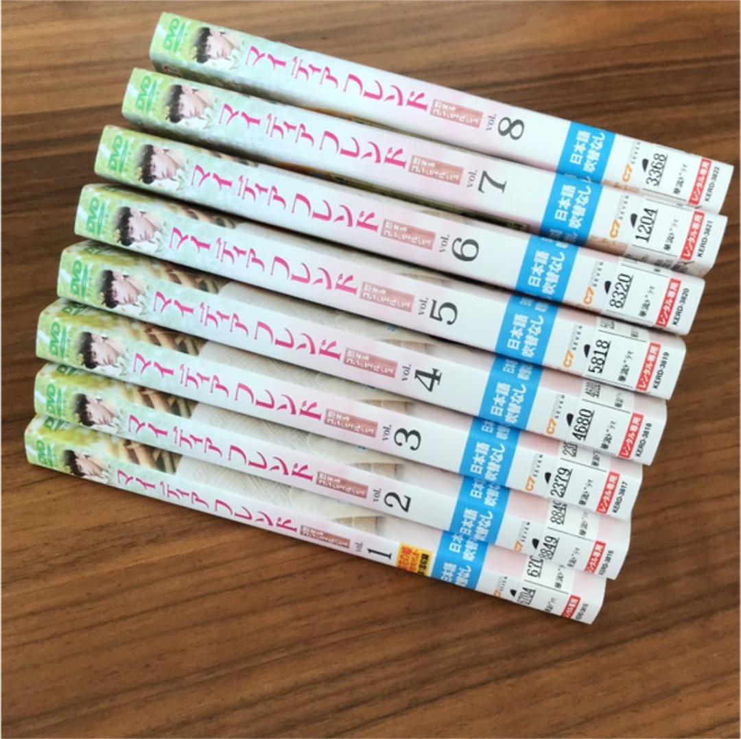 マイ・ディア・フレンド～恋するコンシェルジュ～ 全24巻　DVD 全巻セット