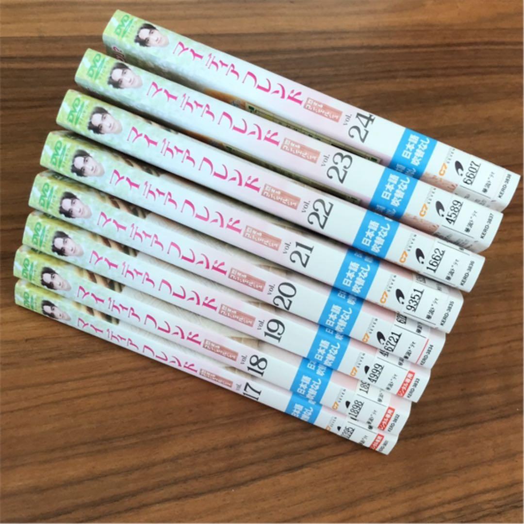 マイ・ディア・フレンド～恋するコンシェルジュ～ 全24巻　DVD 全巻セット