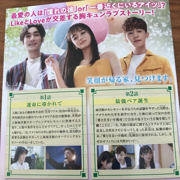 マイ・ディア・フレンド～恋するコンシェルジュ～ 全24巻　DVD 全巻セット