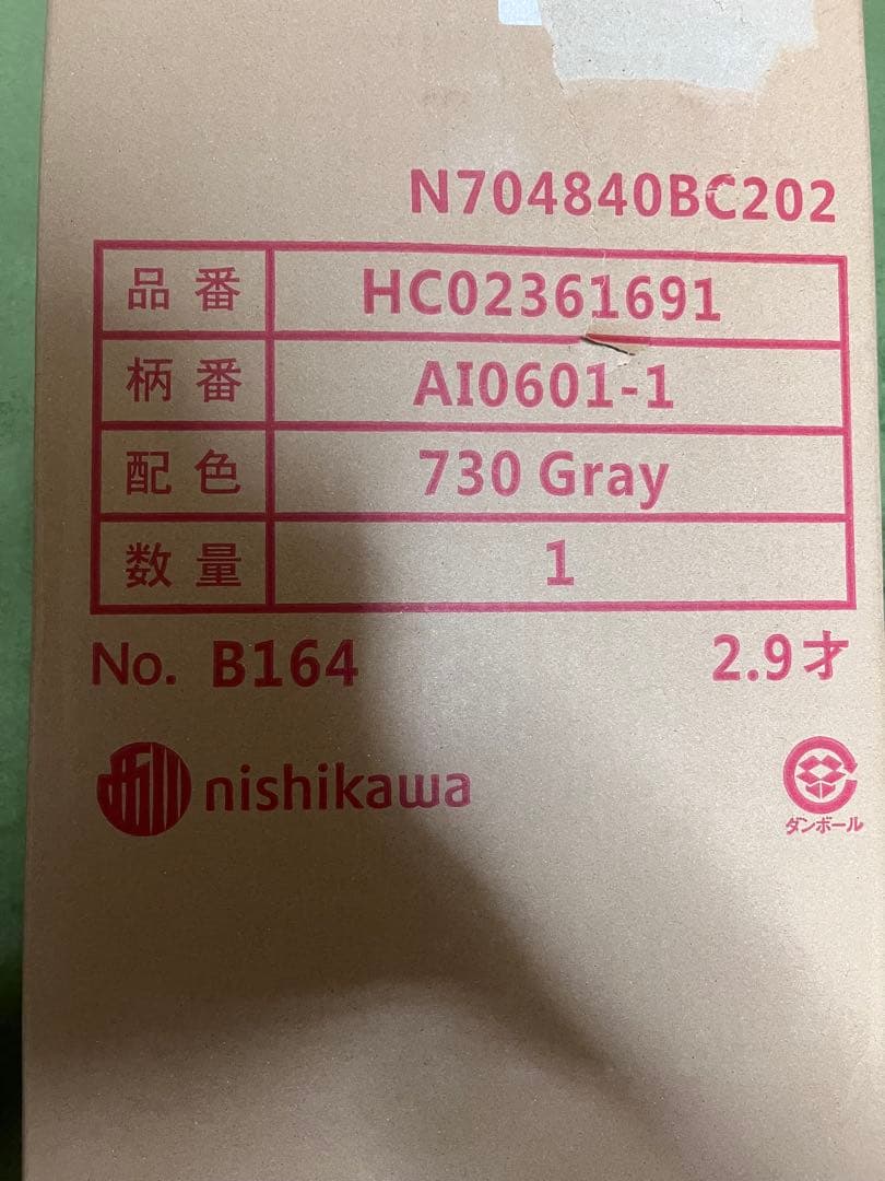 【新品未使用】西川　エアー 01RE マットレス シングル