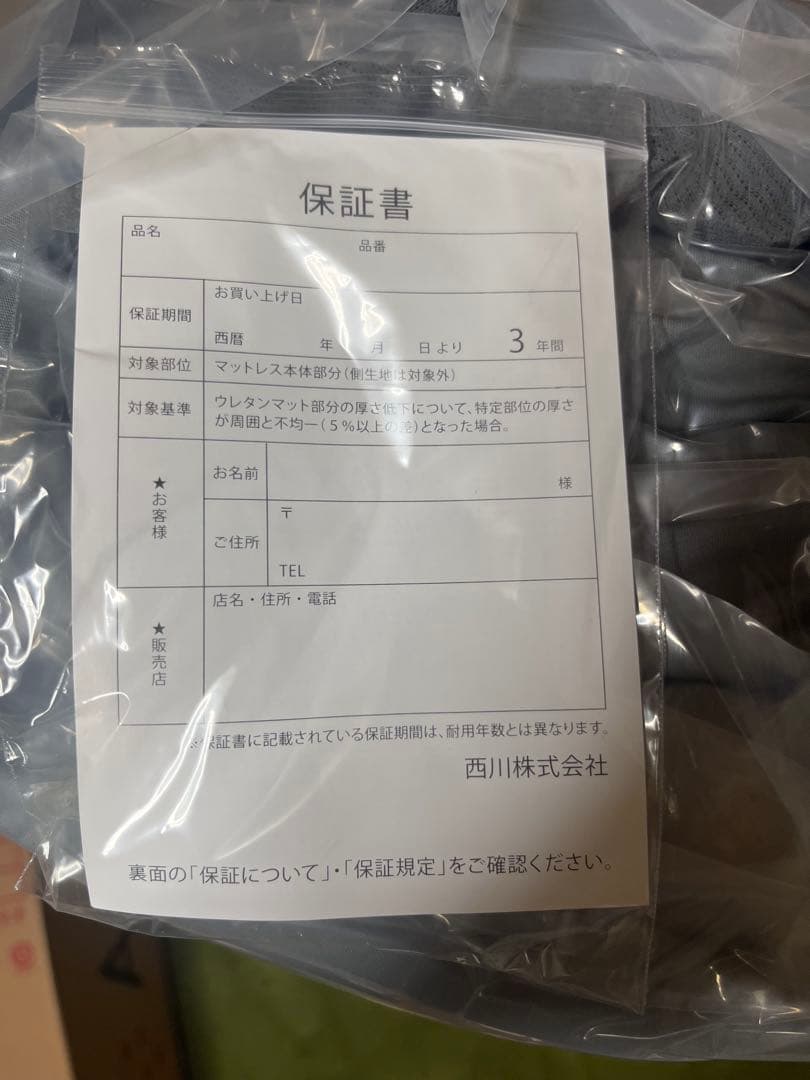 【新品未使用】西川　エアー 01RE マットレス シングル
