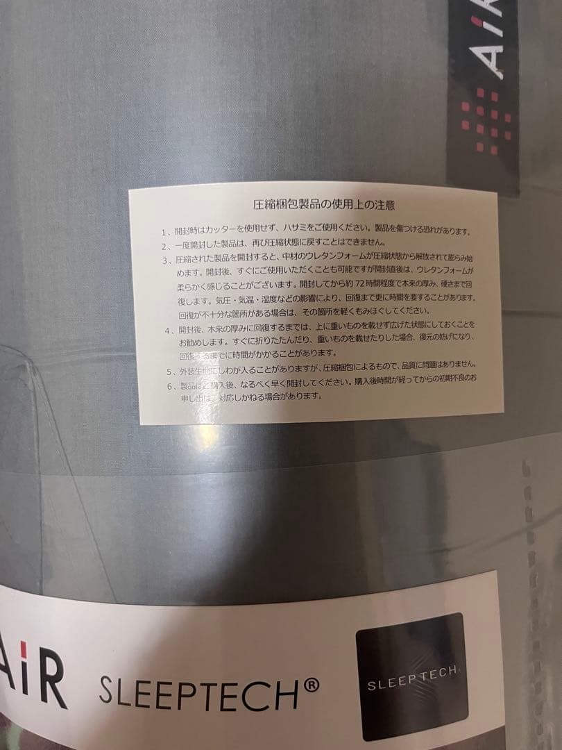 【新品未使用】西川　エアー 01RE マットレス シングル