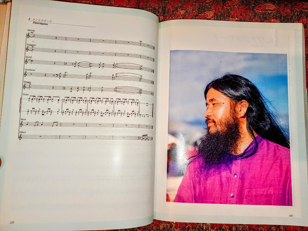 シンセ音楽をたのしもう　最聖 麻原彰晃尊師のベスト26　オウム出版