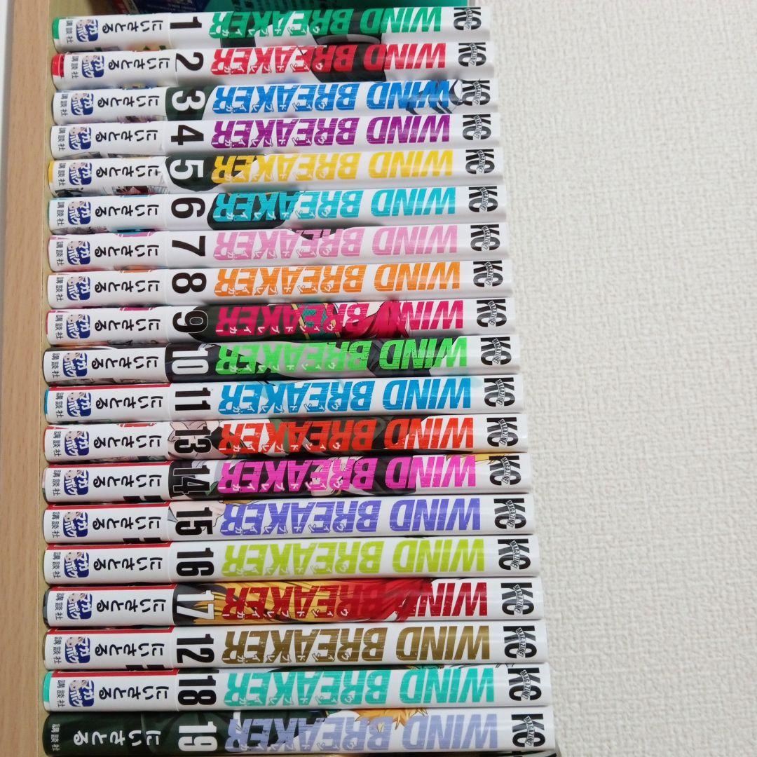 ウィンドブレーカー漫画