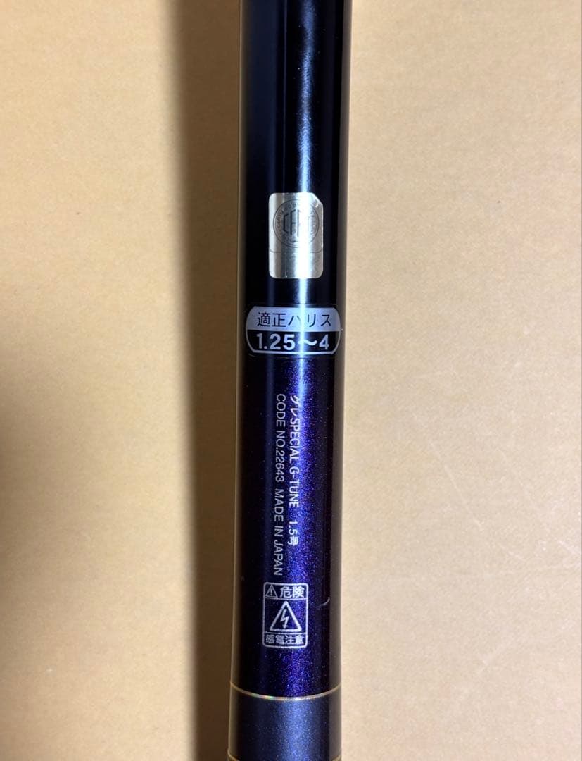 がまかつグレSP-Gチューン(15-50)IMガイド仕様がま磯グレ競技スペシャル