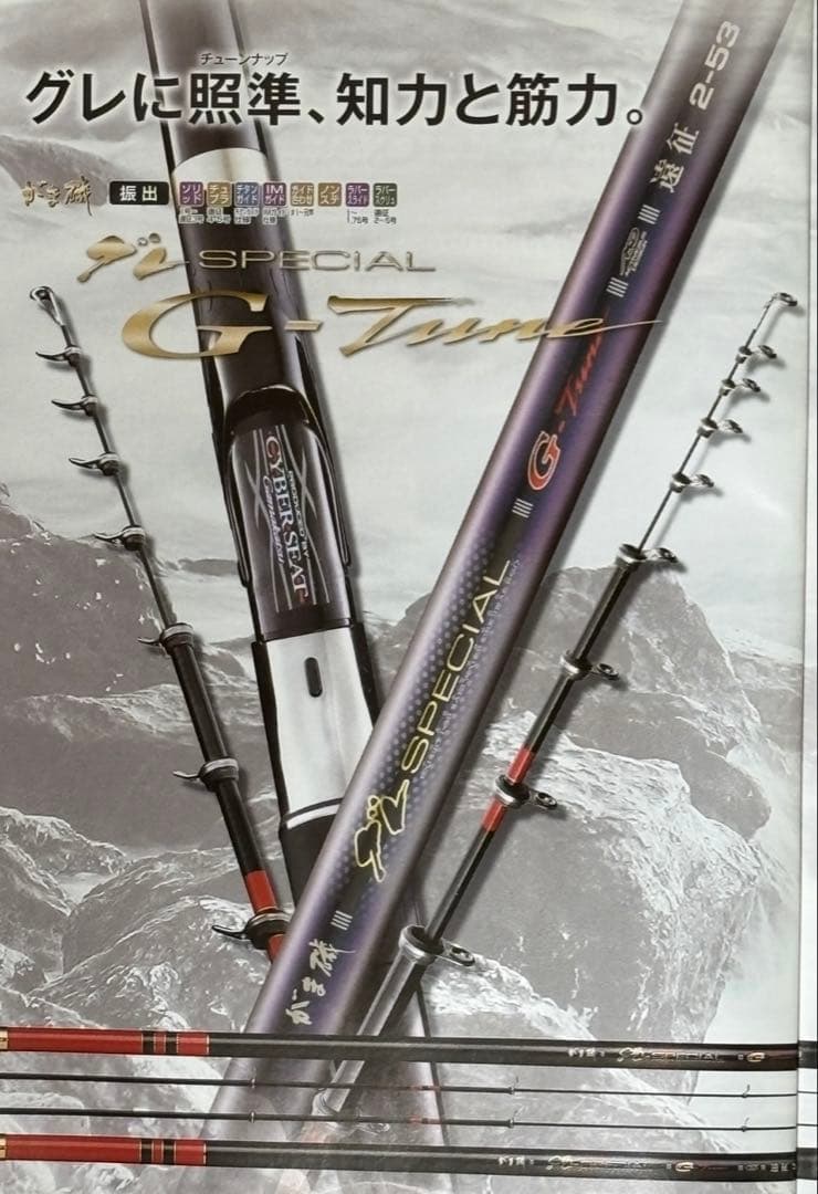 がまかつグレSP-Gチューン(15-50)IMガイド仕様がま磯グレ競技スペシャル