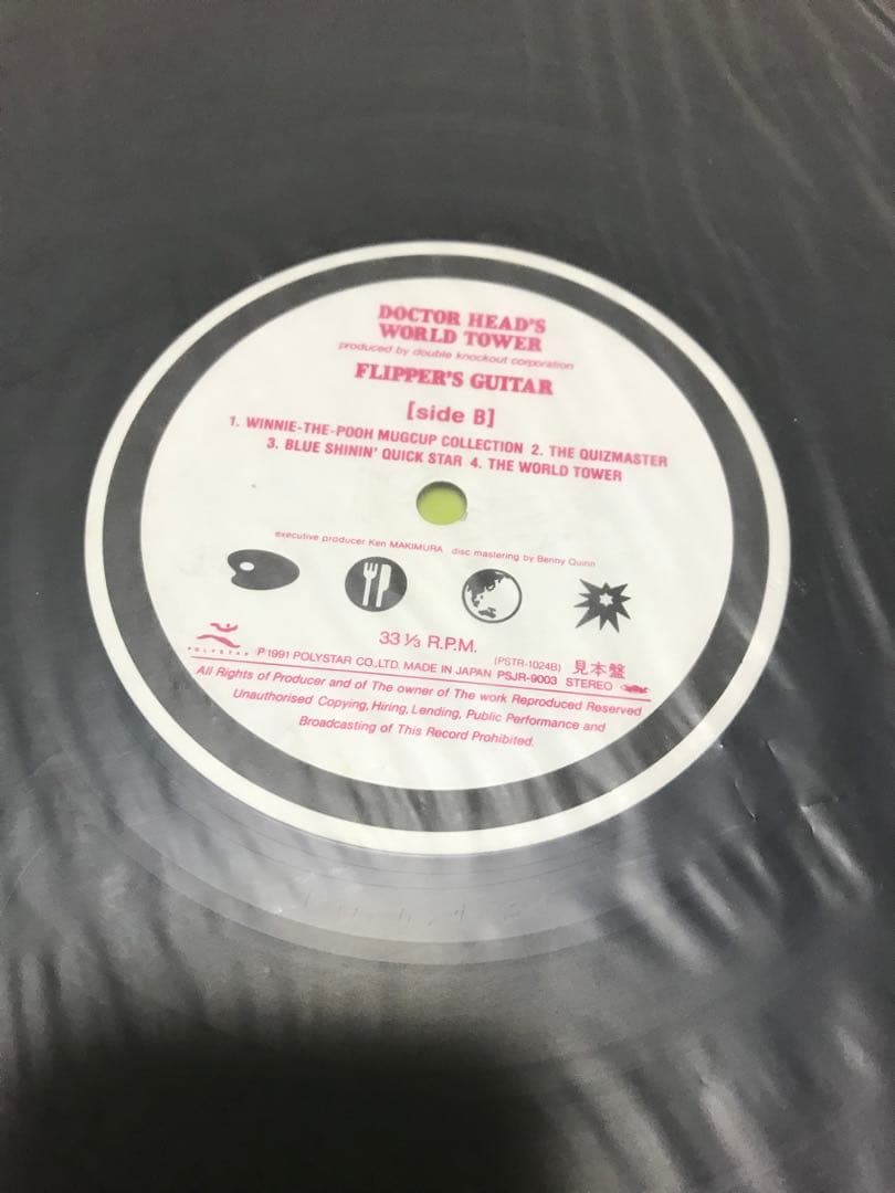 フリッパーズギター【ヘッド博士の世界塔】レコード アナログ ネオアコ 小沢小山田