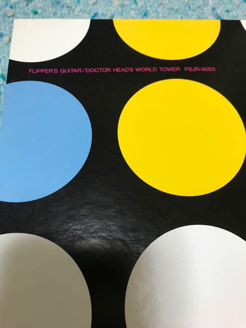 フリッパーズギター【ヘッド博士の世界塔】レコード アナログ ネオアコ 小沢小山田