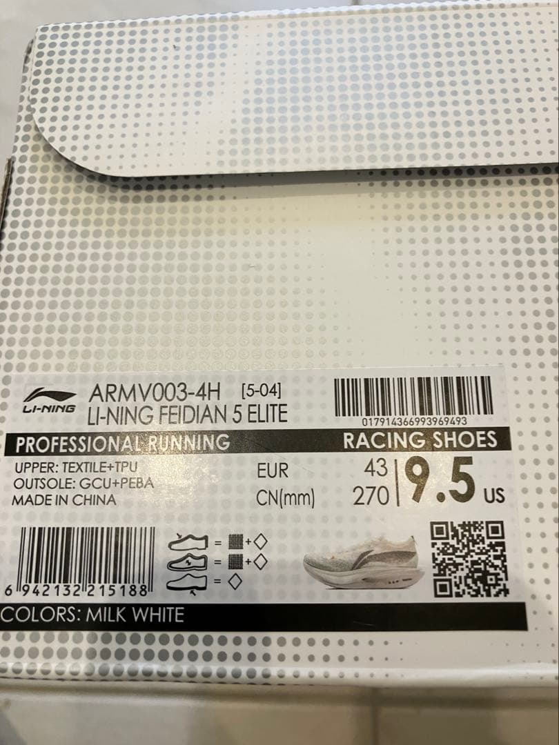 ラ*郎様 Li-ning FEIDIAN 5 ELITE 27.5 大迫傑　着用