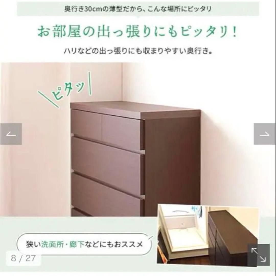 頑丈薄型チェスト『ウスピッタ』：5段：幅75cm：ナチュラル