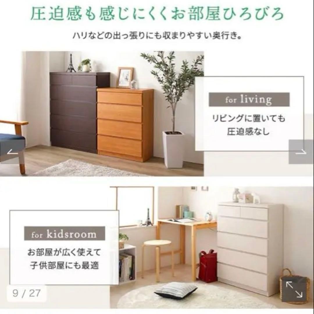 頑丈薄型チェスト『ウスピッタ』：5段：幅75cm：ナチュラル