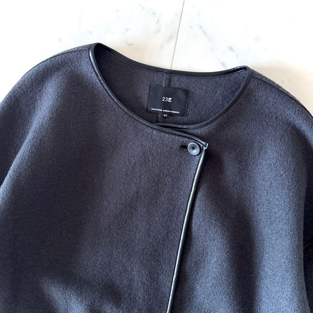 美品 23区 コンプレストパイル ショートアウター ウール ケープ 大きいサイズ