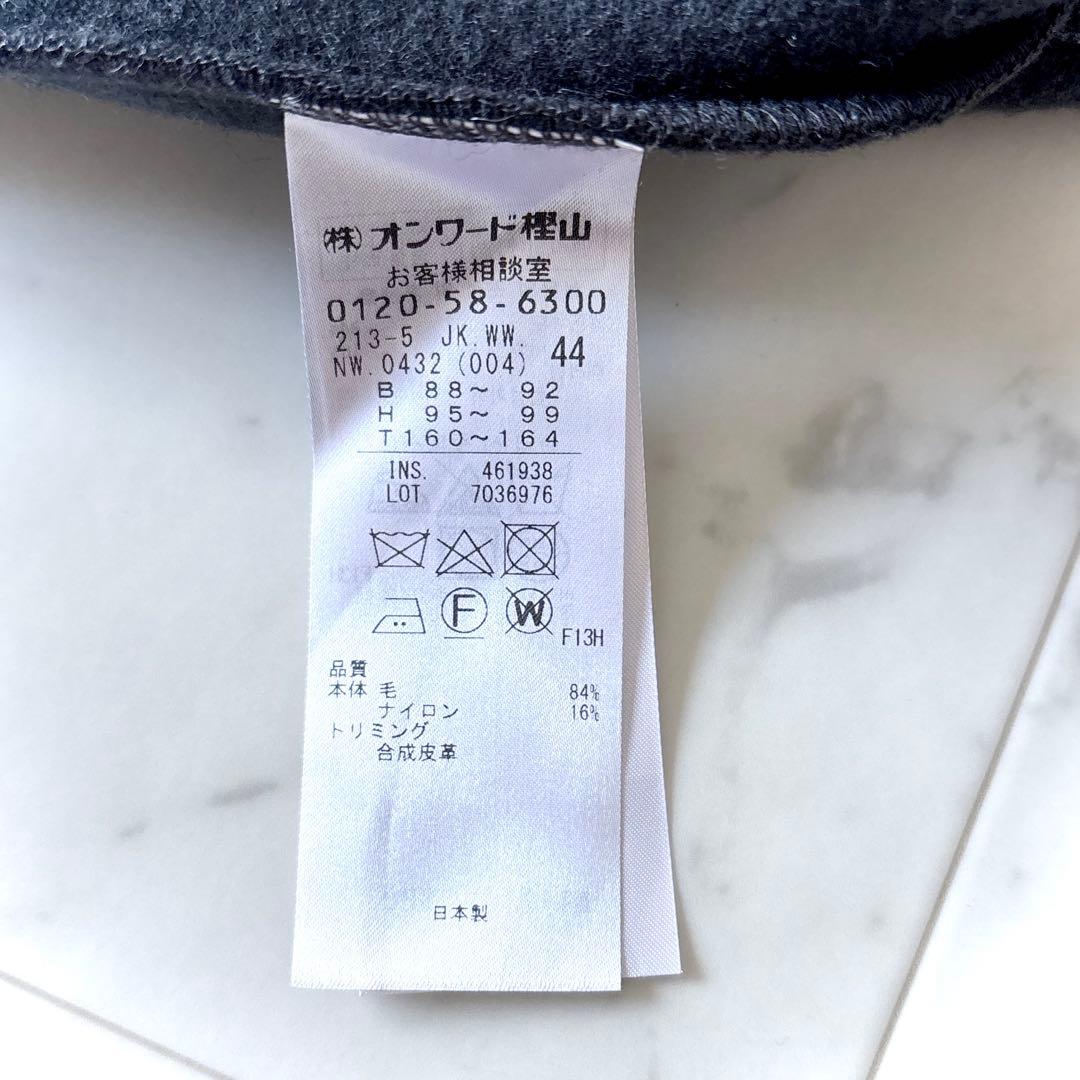 美品 23区 コンプレストパイル ショートアウター ウール ケープ 大きいサイズ