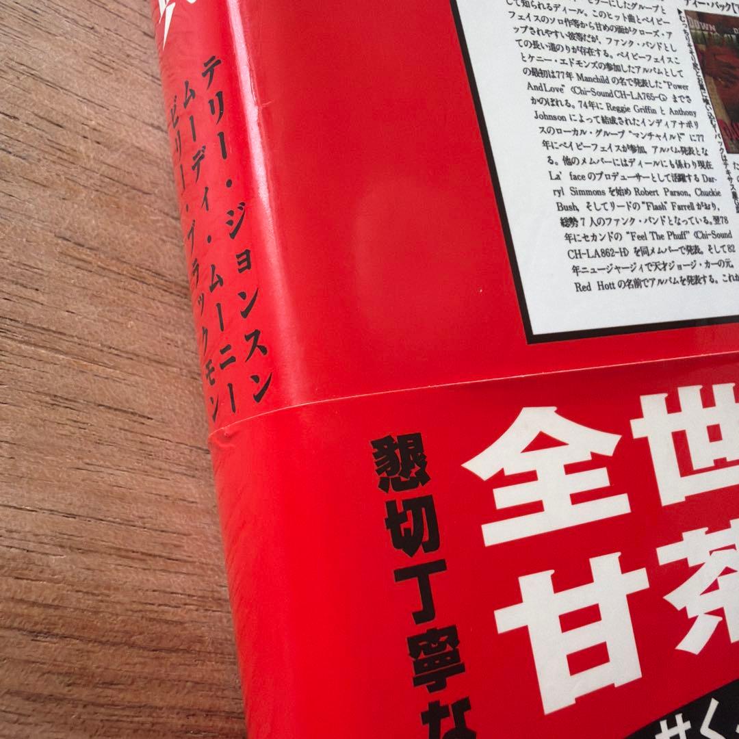 【希少】甘茶ソウル百科事典