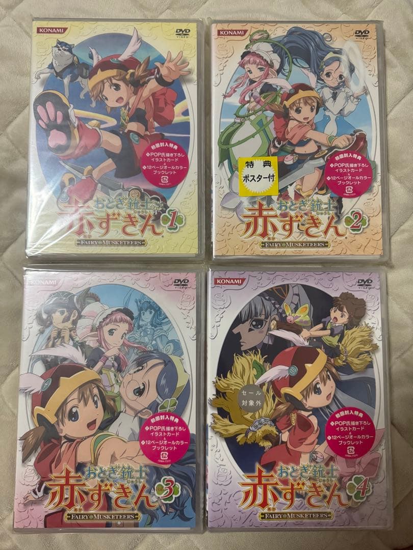 【新品未開封】おとぎ銃士赤ずきん DVD 1～4セット 初回特典付き