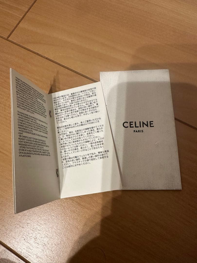 1/29日21時までタイムセール　セリーヌ　ショルダーバッグ　カバ