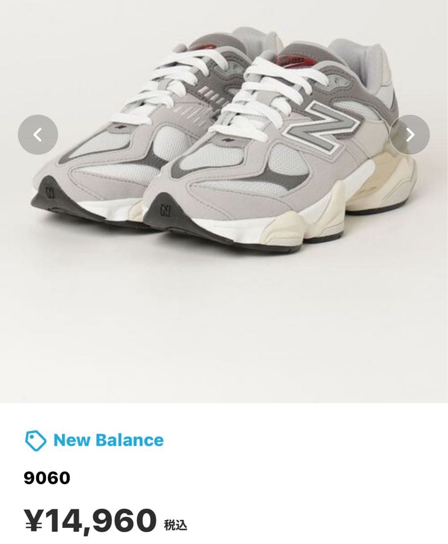ニューバランス9060 23.5