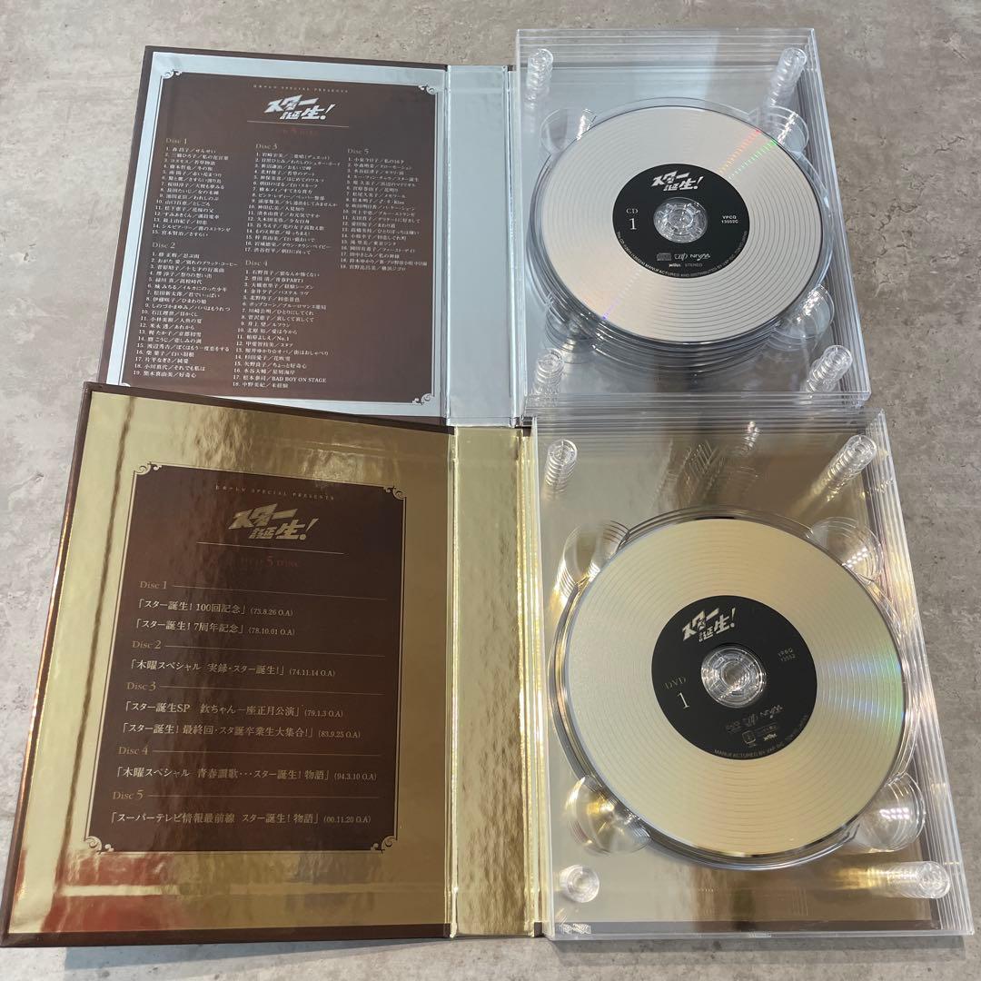 スター誕生！　CD&DVDセット　日本テレビ
