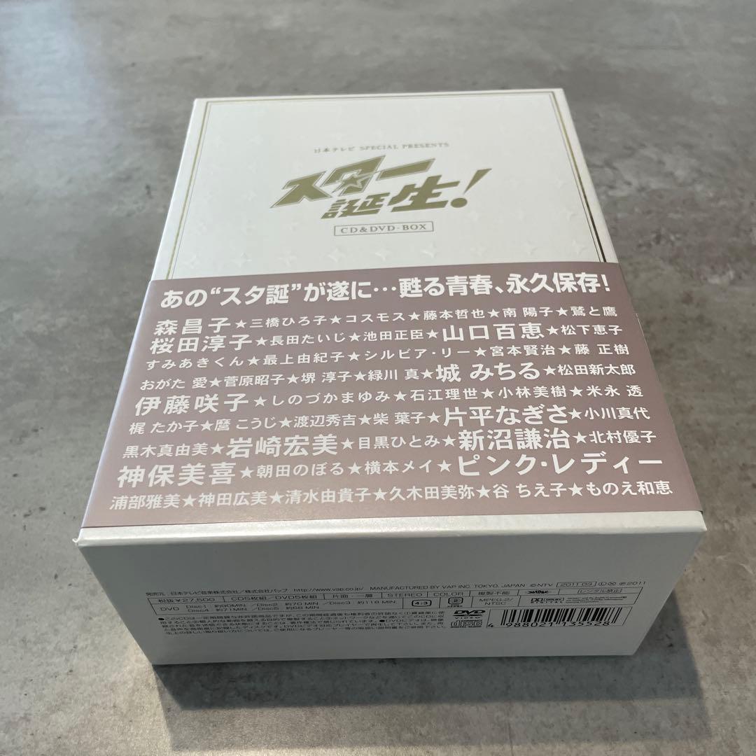 スター誕生！　CD&DVDセット　日本テレビ