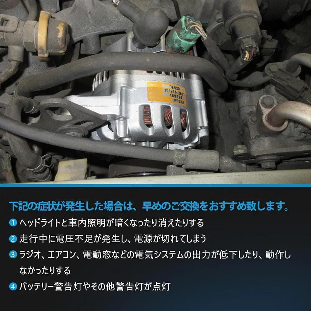 ホンダ用オルタネーター★バモス/Z ゼット/アクティ⭐⑫35